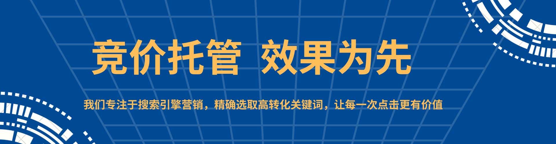 吉首sem推广