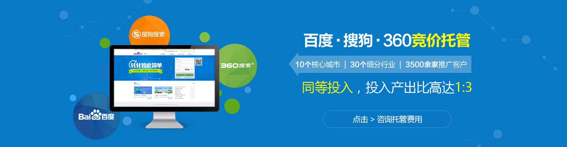 吉首信息流托管
